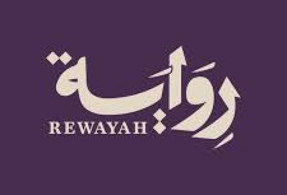 Rewayah
