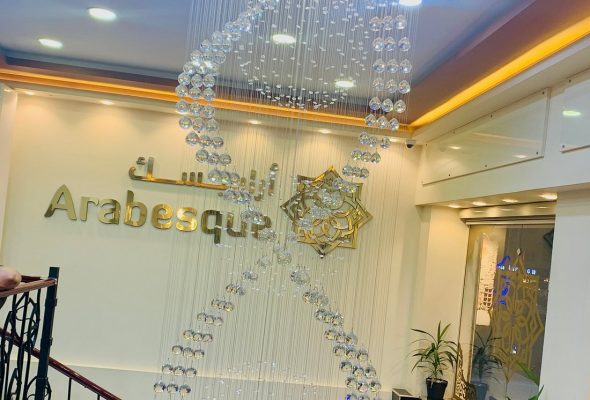 Arabesque Plus